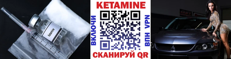 Кетамин ketamine  Котлас 