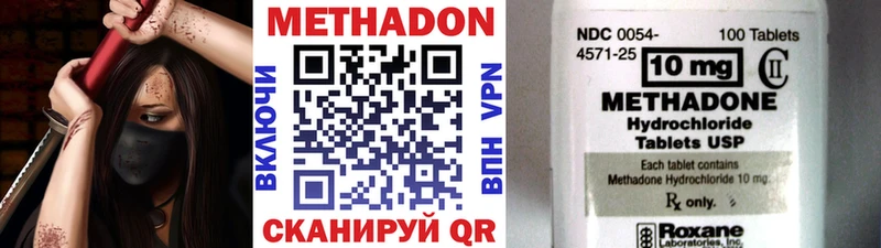 Метадон VHQ  блэк спрут маркетплейс  Котлас 
